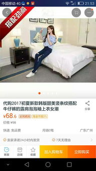 衣橱管家能搭配衣服吗