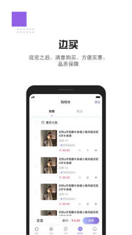 不会搭配衣服什么app