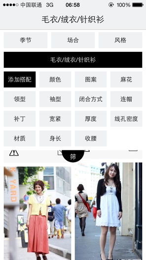 什么软件可以给自己搭配衣服的软件