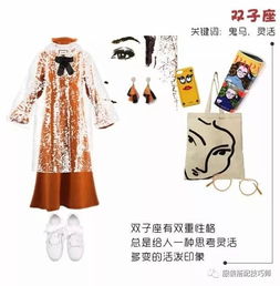 狮子座女如何搭配衣服