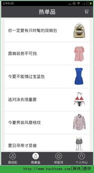 如何穿搭配衣服的app