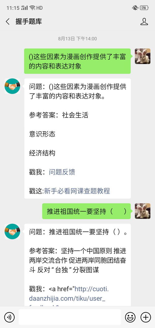 杨梅色彩的衣服搭配