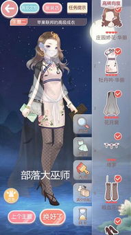 奇迹暖暖休闲衣服怎么搭配6