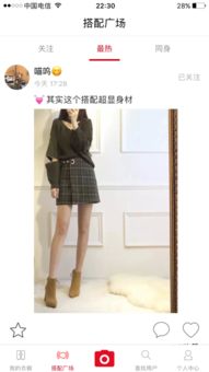 会自动搭配衣服的软件叫什么名字