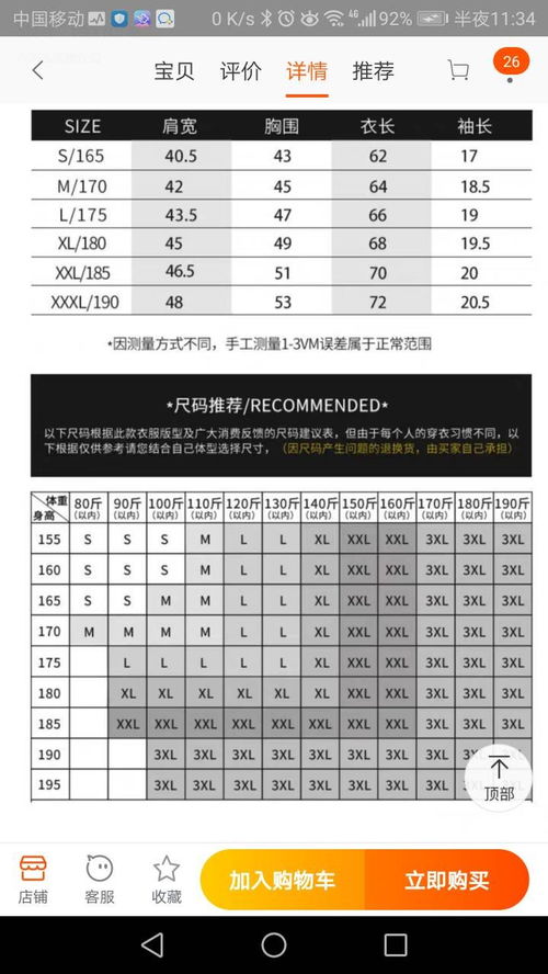 身高170体重130搭配衣服好看