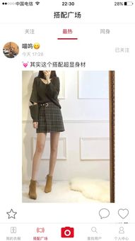 能通过对身体拍照搭配衣服的软件