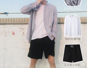 2019最火衣服搭配男