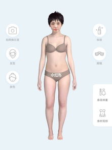 根据身材衣服搭配app推荐