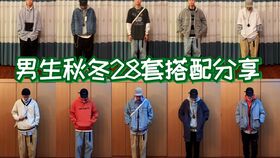 冬天男匡威搭配衣服