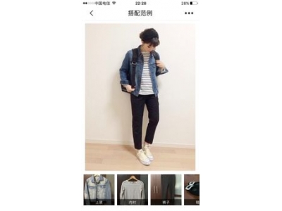 wear能自动搭配衣服么