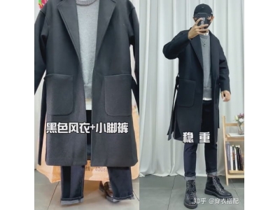 冬季成熟男人搭配衣服