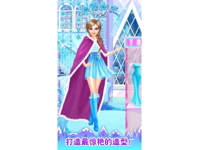 冰雪女王的衣服怎么搭配崽崽(女神联盟手游中冰