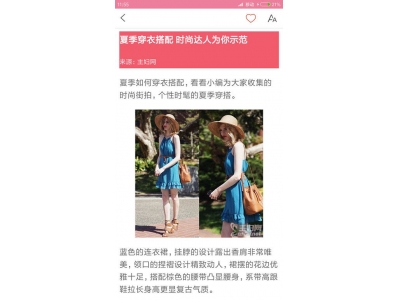 给别人搭配衣服的软件(专门搭配衣服的软件叫什