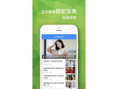 衣服搭配软件app女生(专门搭配衣服的软件叫什么