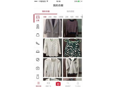 一个搭配衣服的软件(专门搭配衣服的软件叫什么