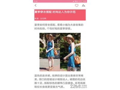 手机自己搭配衣服(有啥app可以分享自己的穿衣经