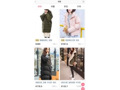 穿衣搭配买衣服app(好一点的,全的,买衣服的app有