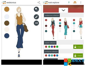 app衣服颜色搭配(衣服颜色搭配有没有这方面得