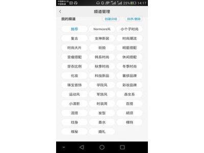 上传衣服自动搭配app