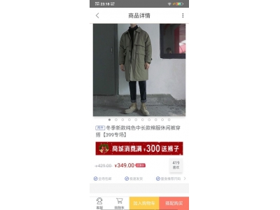 用自己的衣服搭配app