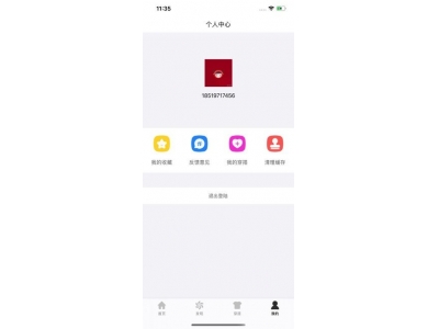 上传衣服自动搭配app