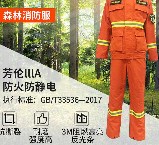 消防时尚衣(最新消防员服装)