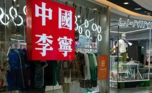 李宁旗下时尚品牌(李宁品牌信息)