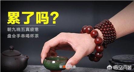 佩戴哪些文玩手串会比较养生？